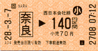 51 奈良（なら）駅 （JR西日本）_a0057057_2214283.png