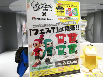 【ポケセン】Splatoon×pokémon フェスT _c0122864_18155980.jpg