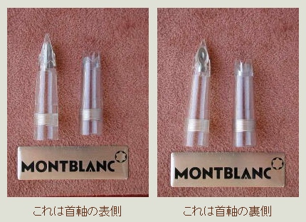 モンブランNo,121 デモンストレーター(スケルトン)_e0200879_14455473.jpg