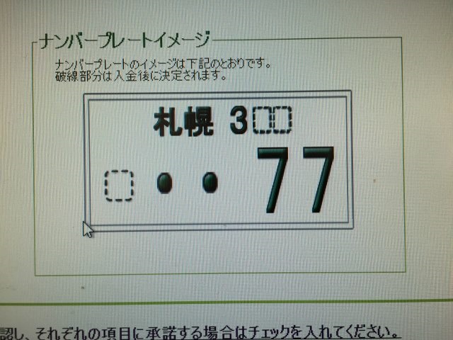 ★ランクルシグナスのご成約ありがとうございました!!★(白石店)_c0161601_2022698.jpg
