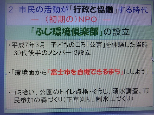 富士ワイズメンズクラブ(YMCA)さんの月例会で卓話 「そうだ!沼川プロジェクト」等を紹介_f0141310_6483455.jpg