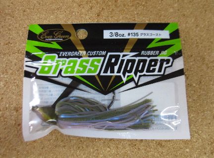 エバーグリーン グラスリッパー 3/8 & 1/2oz New_a0153216_2223343.jpg