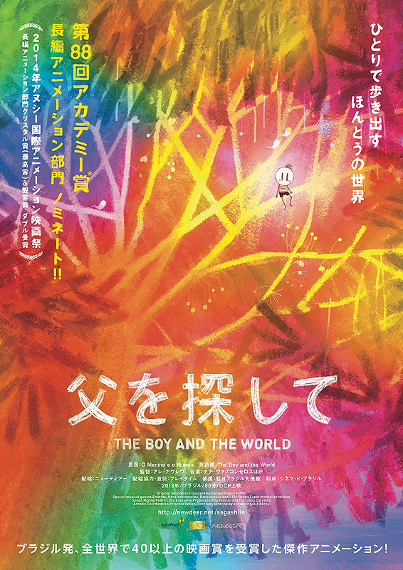 ナナ・ヴァスコンセロス追悼_b0074416_20434480.jpg