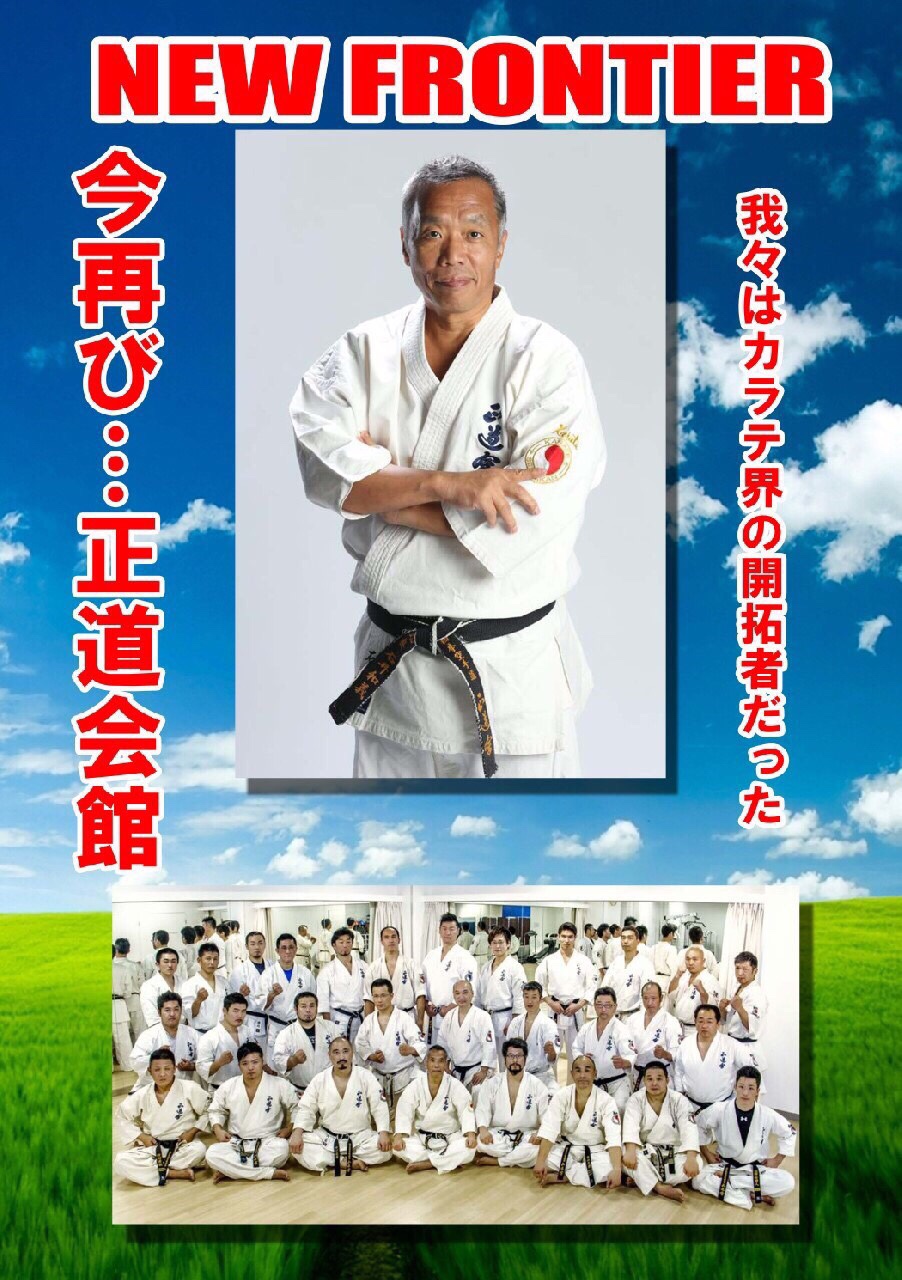 石井館長ブログ更新されず : 実戦カラテ 大阪拳友会