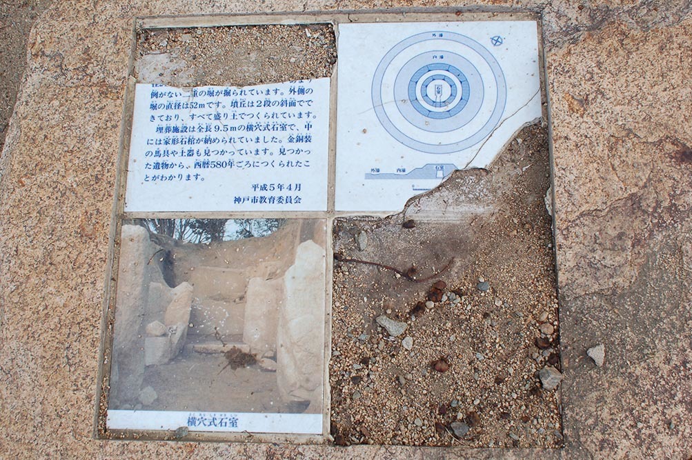 神戸の古墳めぐり その3 ~狩口台きつね塚古墳~_e0158128_19084234.jpg