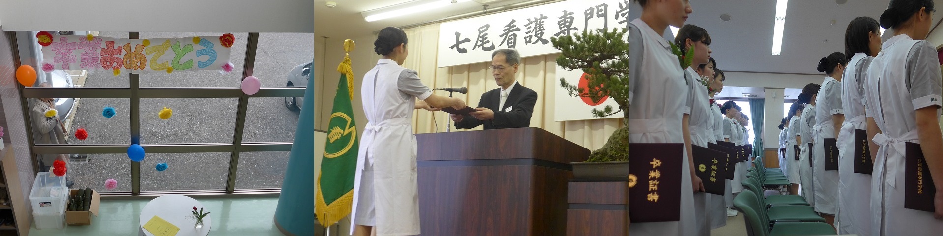 3 11の日に 七尾看護専門学校卒業式 神野正博のよもやま話 3 11の日に 七尾看護専門学校卒業式 神野正博のよもやま話