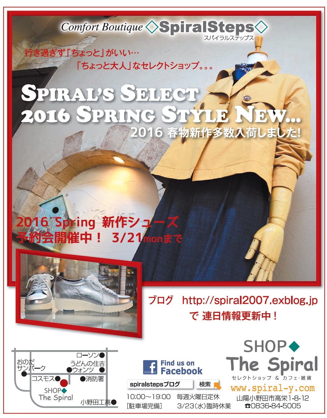 ”2016 Spring Style New... 3/11fri\"_d0153941_16134223.jpg