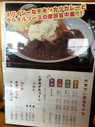 笑旨からあげ富や_e0292546_02241084.jpg