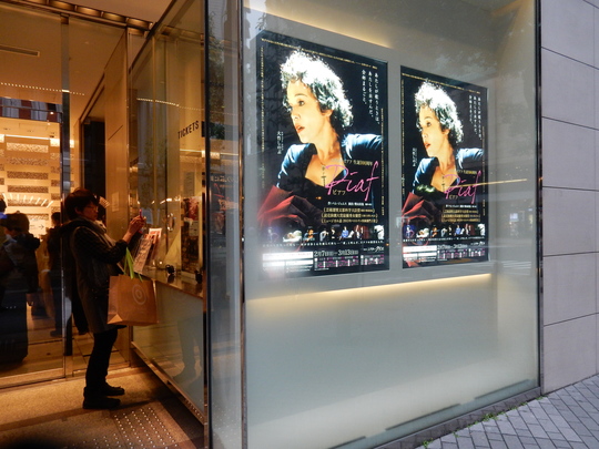 ’16,3,11(金)大竹しのぶの「ピアフ」観に行ったYO!_f0060461_14373915.jpg