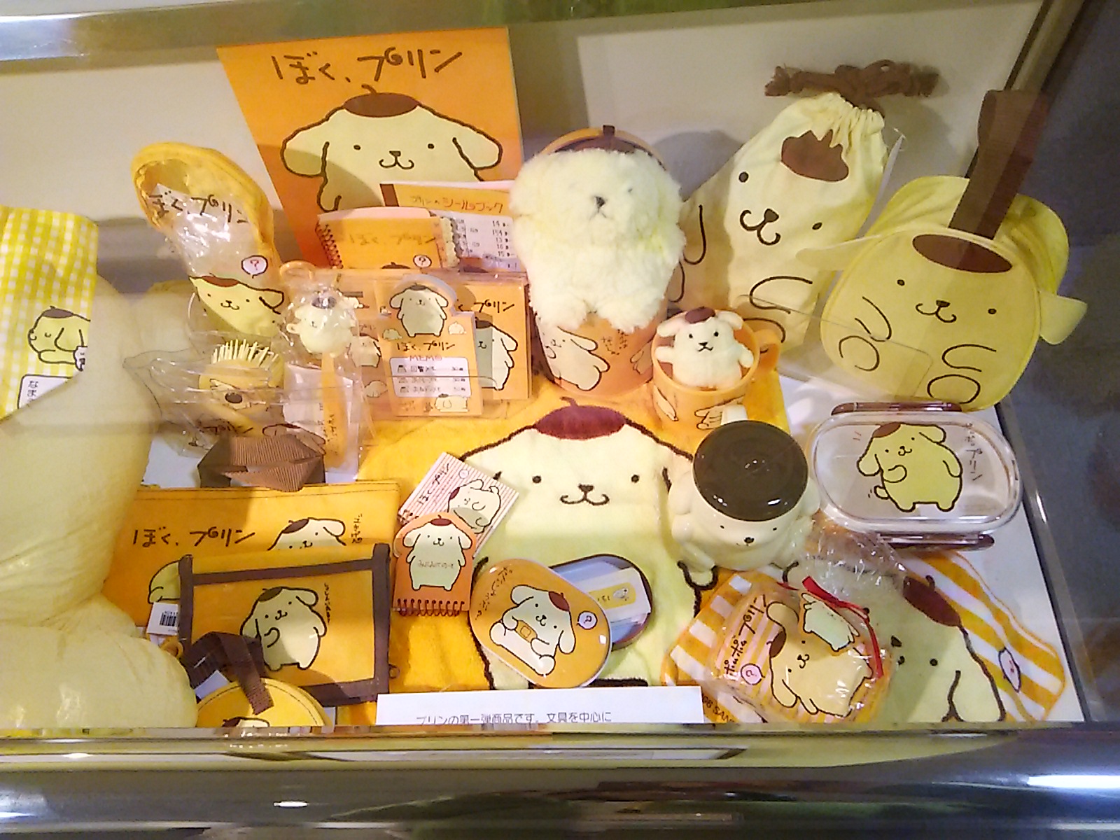 ポムポムプリン大好き展 星加海blog