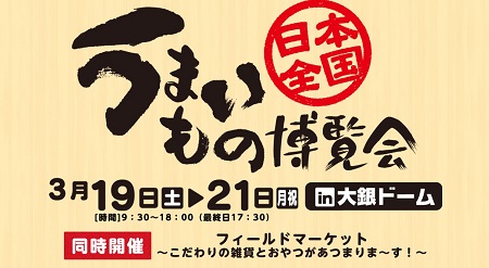 フィールドマーケット 大分 / ネコ市ネコ座 神戸 / ねことことり 名古屋(～3/16日まで）_b0179769_195358.jpg