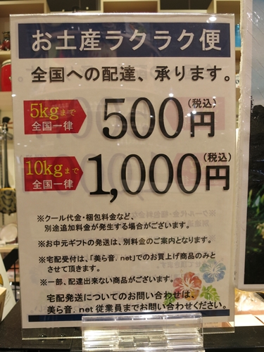 15年10月 ヘリオス酒造とイオンモール沖縄ライカム のんびりいこうやぁ 2