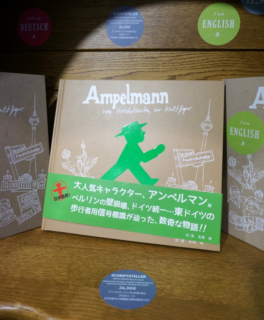 AMPELMANNブック日本版、BERLINでも発売しました。_c0180686_19381036.jpg
