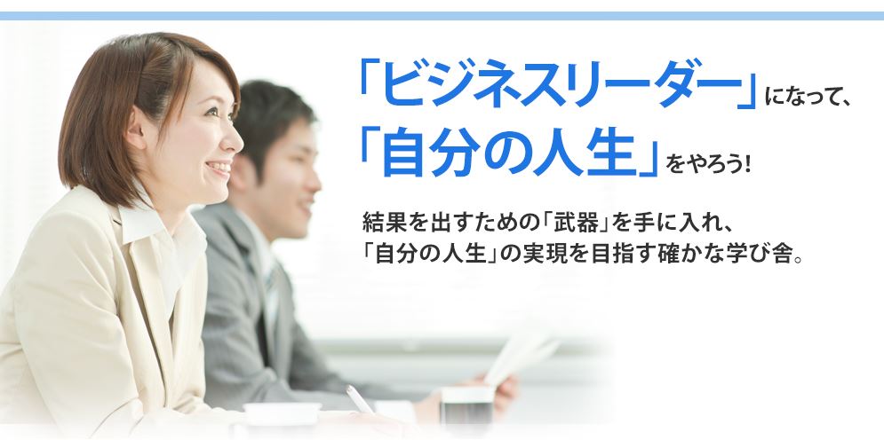No.3106 3月11日(金):3月17日(木)からFBL大学の「第6期スタートコース」の募集をします_b0113993_16483692.jpg