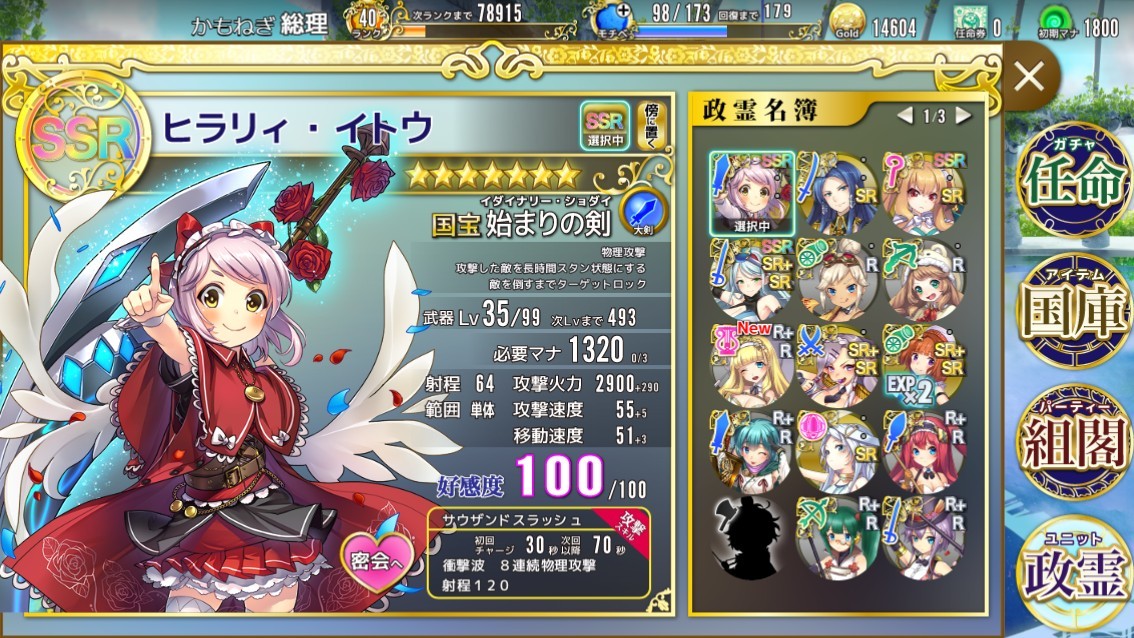 政剣マニフェスティア その2 かおすたんさく