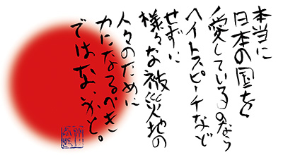 「3・11」より5年を迎え、改めて思ったこと_b0133911_1781571.jpg