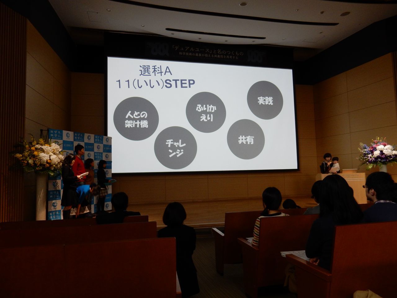 CoSTEP第11期修了式・成果発表会_c0025115_22074567.jpg