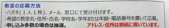 ４/２９開講！小学生の為の写真教室＠ドリーム２１_d0170447_18291647.jpg