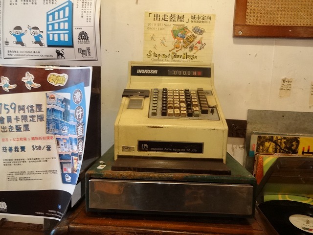 藍屋香港故事館 灣仔 _b0248150_14525902.jpg