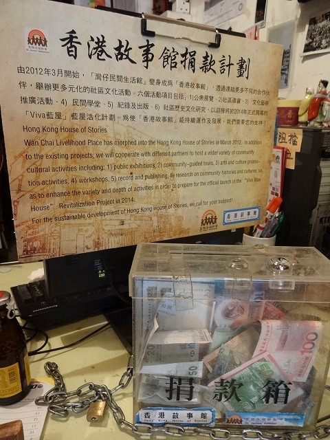 藍屋香港故事館 灣仔 _b0248150_14534232.jpg