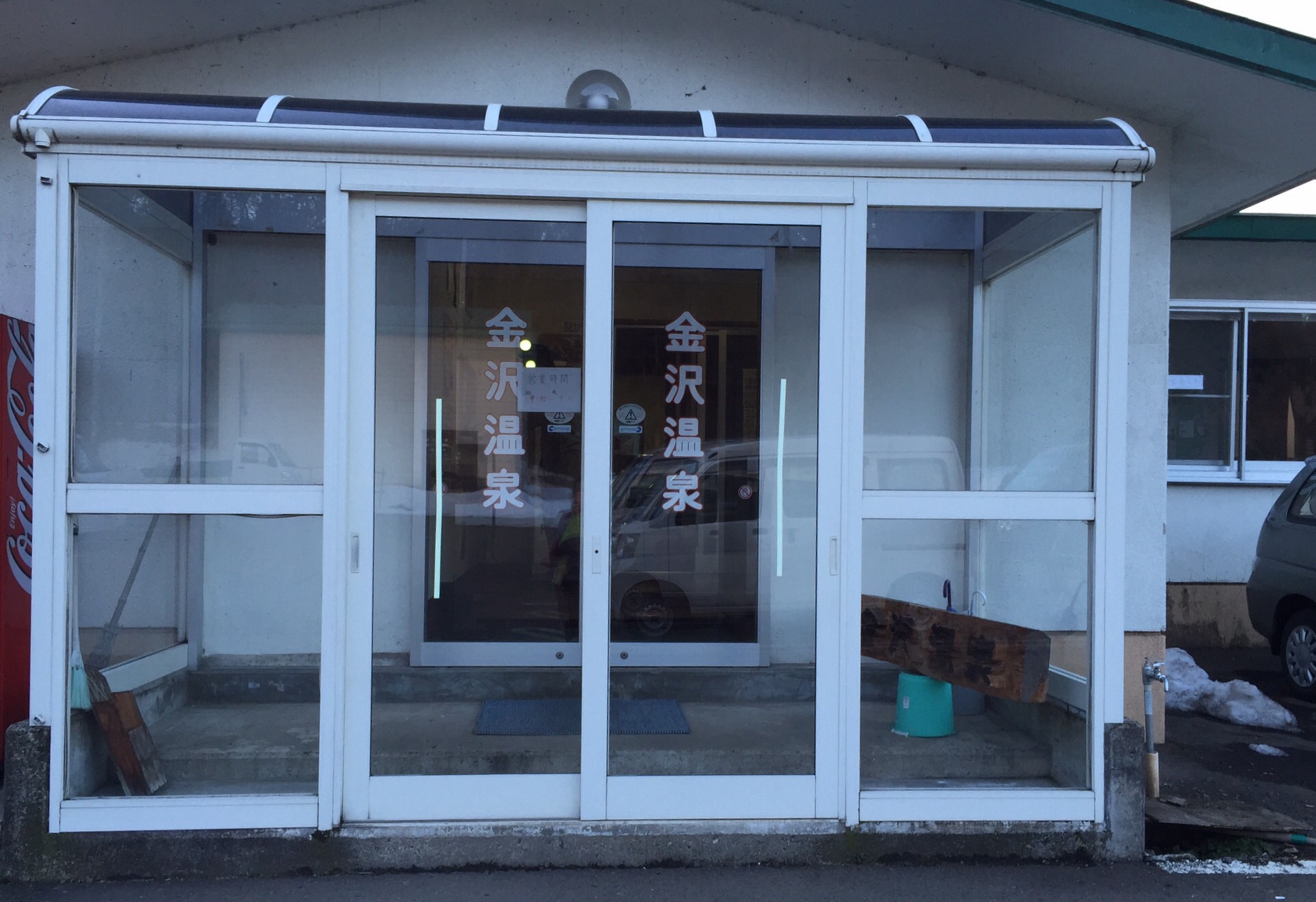 温泉です_b0093660_20515882.jpg