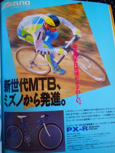 MIZUNO_a0345079_08303736.jpg