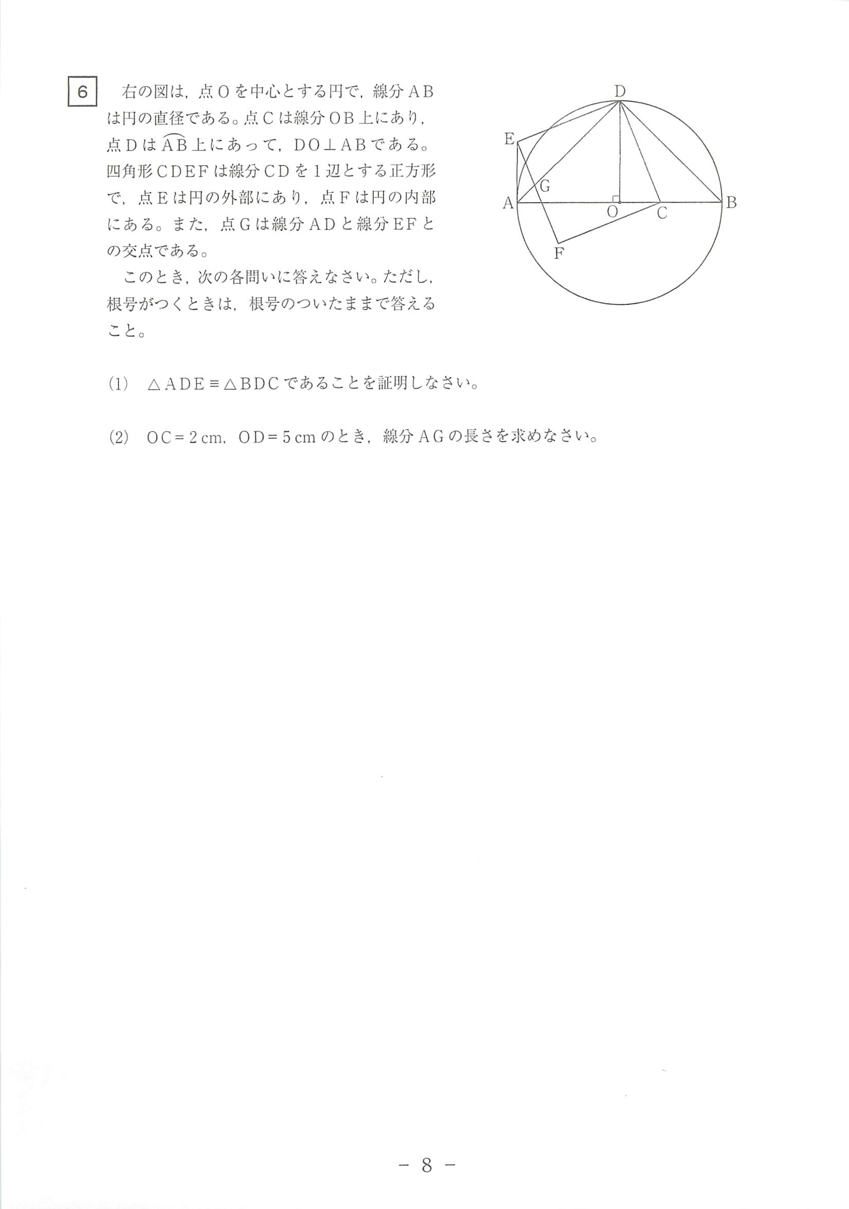 平成２８年度 熊本県立高校入試問題 数学の解説です スクール８０９ 熊本県荒尾市の個別指導の学習塾です