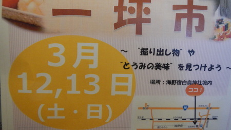 海野宿 イベント_e0120896_10425681.jpg