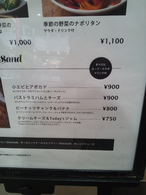 212岡崎店 C b ケーキバイキング ベーグルな日々 212岡崎店 C b ケーキバイキング ベーグルな日々