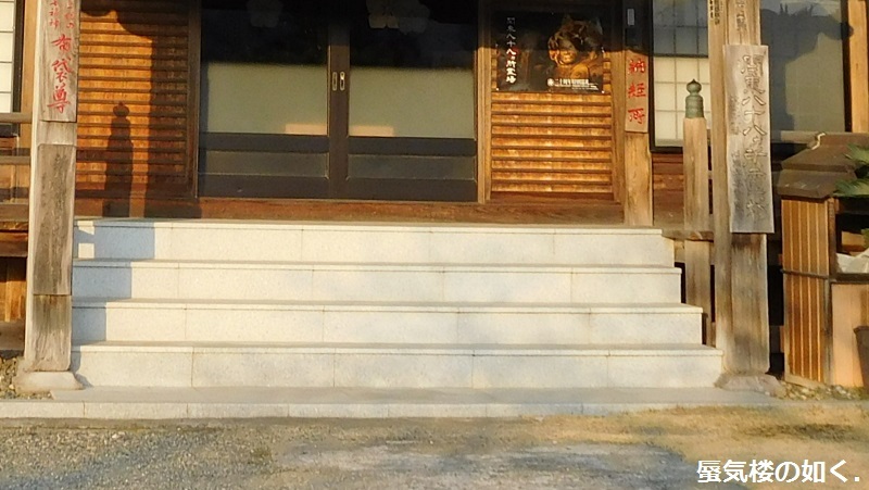 「だがしかし」舞台探訪005 富津市竹岡の石洞山不動院登場（第06話）_e0304702_07461454.jpg