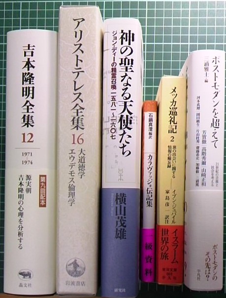 注目新刊：横山茂雄『神の聖なる天使たち』研究社、ほか : URGT