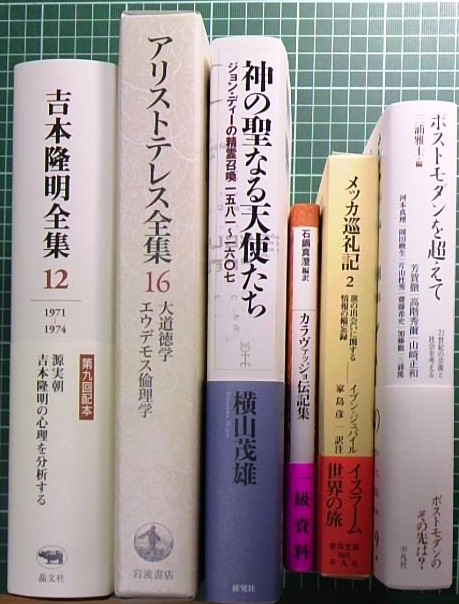 注目新刊：横山茂雄『神の聖なる天使たち』研究社、ほか_a0018105_152476.jpg