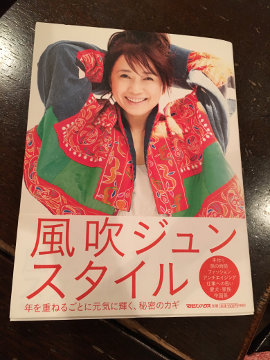 風吹ジュンスタイル　年を重ねるごとに元気に輝く、秘密のカギ 風吹ジュン／著 風吹ジュンスタイル 年を重ねるごとに元気に輝く、秘密のカギ 中古本