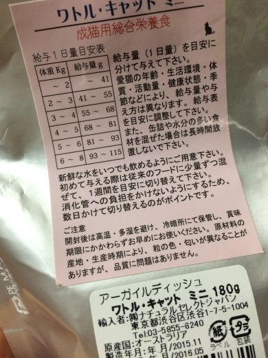 Ibd猫のキャットフード事情 Cat Food For Feline Ibd What Will Happen Next Ibd猫のキャットフード事情 Cat Food For Feline Ibd What Will Happen Next