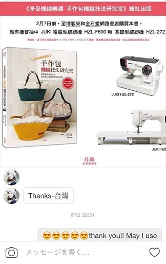 「ワンランク上の布バッグ」海を超えた嬉しいお知らせ♪_f0023333_16520292.jpg