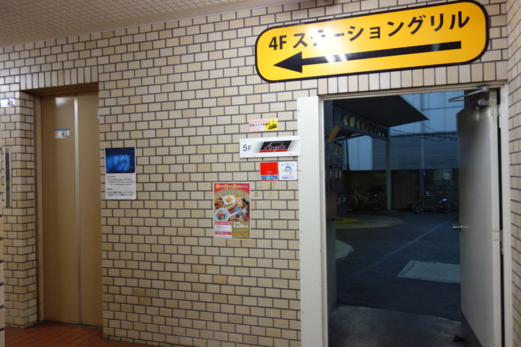 ステーショングリル (STATION GRILL) 神奈川県横須賀市/ステーキ~みさきまぐろきっぷで行こう その10_a0287336_22345962.jpg