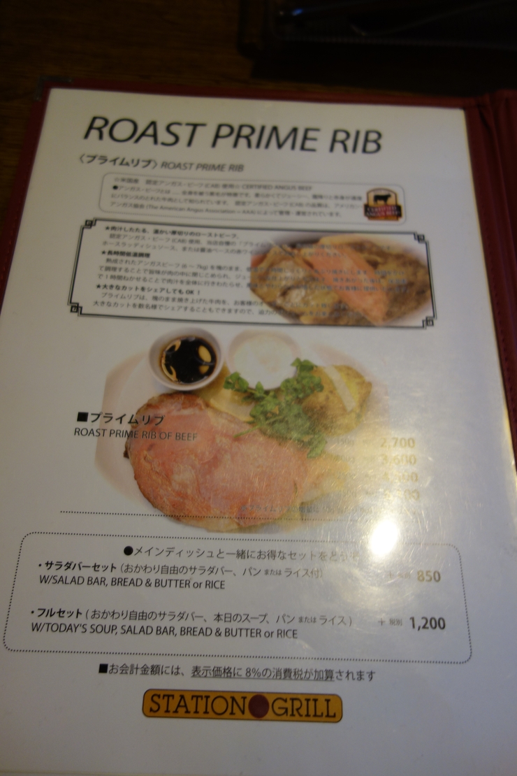 ステーショングリル (STATION GRILL) 神奈川県横須賀市/ステーキ~みさきまぐろきっぷで行こう その10_a0287336_22405064.jpg