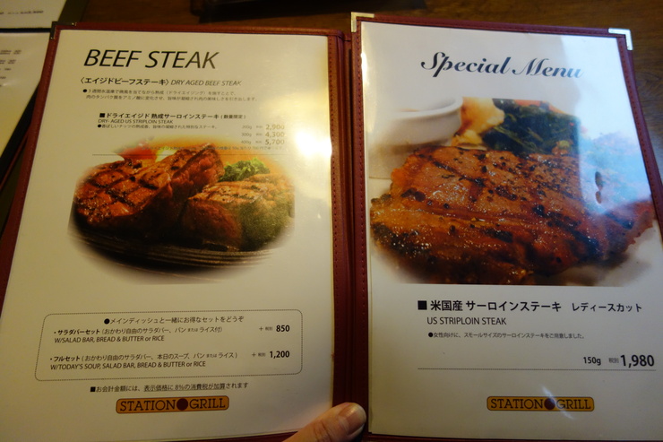 ステーショングリル (STATION GRILL) 神奈川県横須賀市/ステーキ~みさきまぐろきっぷで行こう その10_a0287336_2242559.jpg
