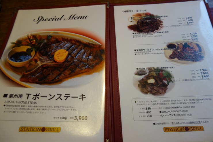 ステーショングリル (STATION GRILL) 神奈川県横須賀市/ステーキ~みさきまぐろきっぷで行こう その10_a0287336_22445448.jpg