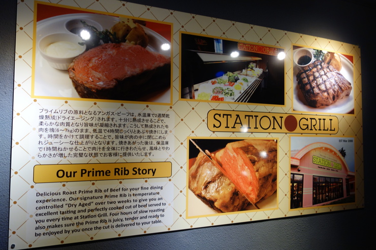ステーショングリル (STATION GRILL) 神奈川県横須賀市/ステーキ~みさきまぐろきっぷで行こう その10_a0287336_2333999.jpg
