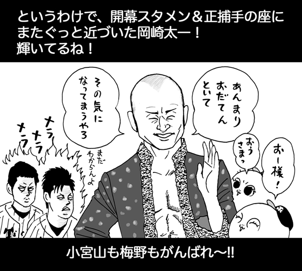 3月12日(土)　オープン戦【阪神●0-1日本ハム】(甲子園)_f0105741_12274492.jpg