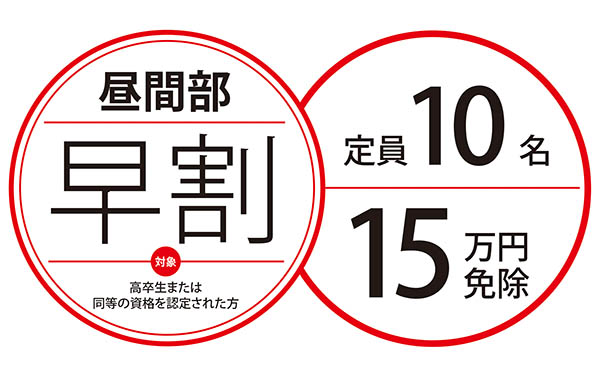  デッサン・色彩構成の体験イベントと受験相談会を行います。_f0227963_9334519.jpg