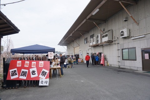 城陽酒造蔵開き祭2016_b0176192_17421889.jpg