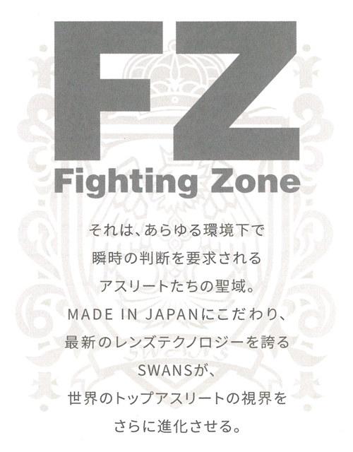 SWANS2016年限定FZ(ファイティングゾーン)コレクションサングラスSTRIX-H・LION SIN入荷!_c0003493_9302557.jpg