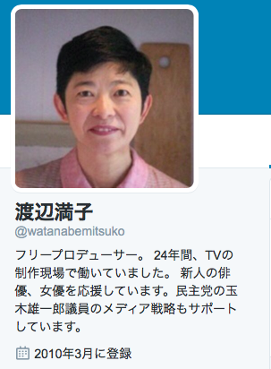 いやはや「日テレ」はご臨終だった！：なんと韓国民団民主党の手に落ちていた！？_a0348309_1251145.png