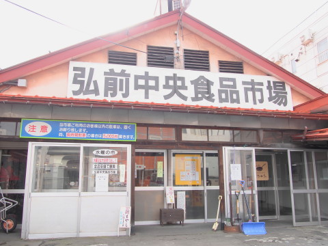いがめんち 山田商店 弘前中央食品市場 津軽ジェンヌのcafe日記 いがめんち 山田商店 弘前中央食品市場 津軽ジェンヌのcafe日記