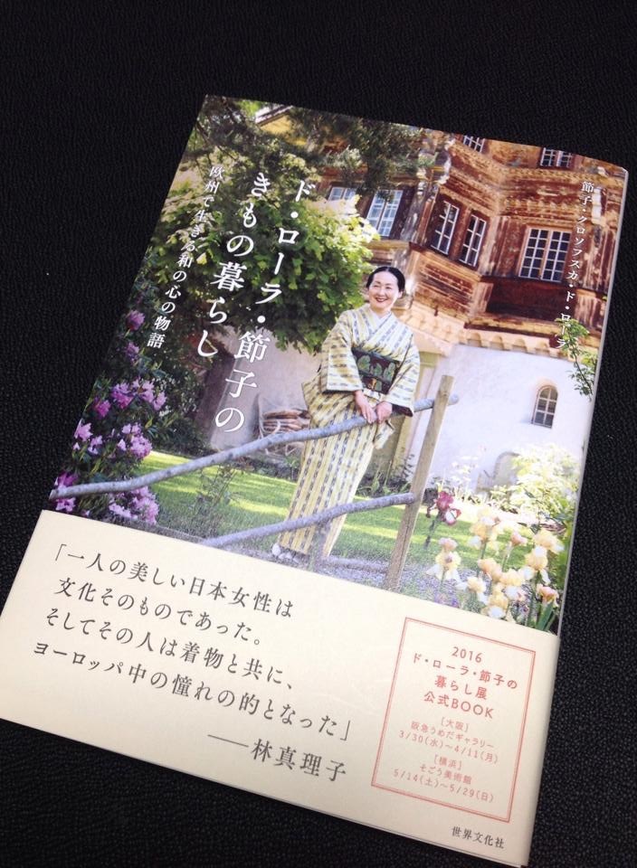 節子さんの新刊 に     寺田氏の作品が_d0161928_22071677.jpeg