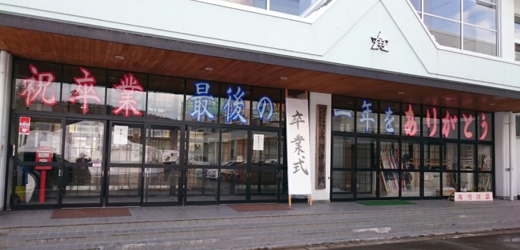 最後の卒業式_f0081443_821215.jpg