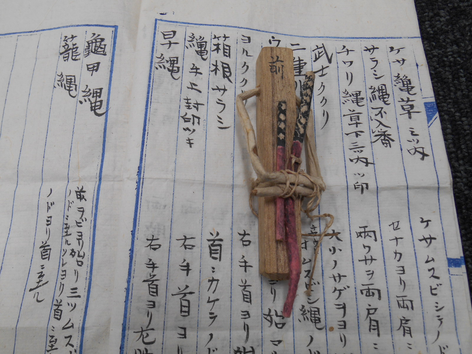 捕縄人形 : 国際水月塾武術協会 International Suigetsujuku 捕縄人形 : 国際水月塾武術協会 International Suigetsujuku