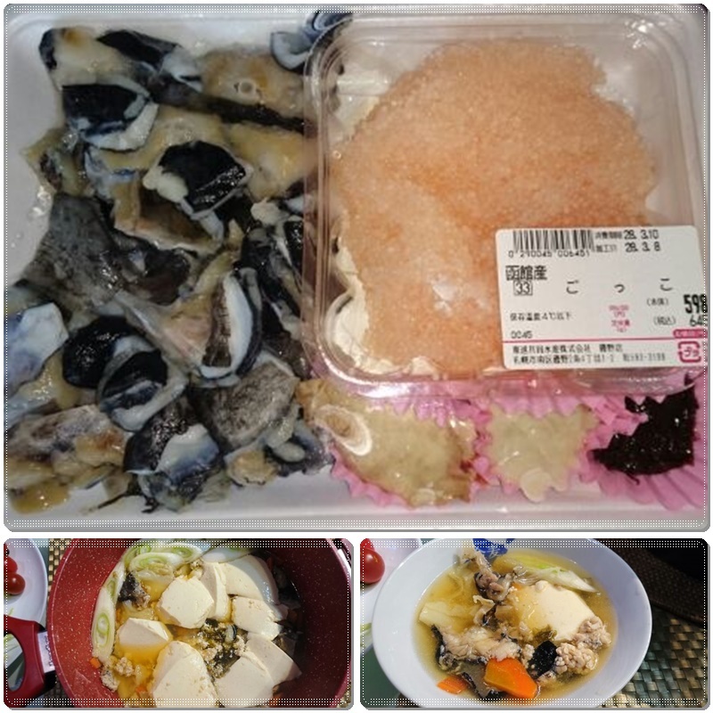 ケンミンショーから ごっこ汁 気ままな食いしん坊日記２